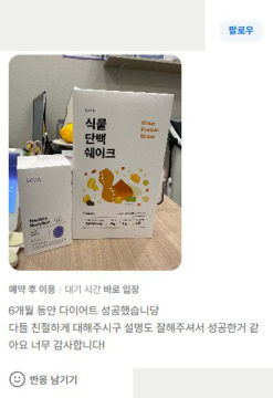 개인정보를 가린 방문 리뷰 원본 미리보기