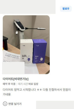개인정보를 가린 방문 리뷰 원본 미리보기