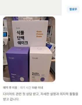개인정보를 가린 방문 리뷰 원본 미리보기