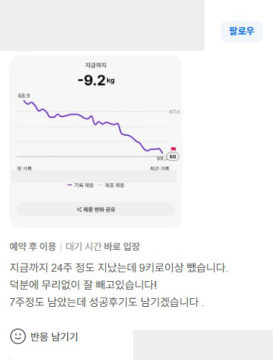 개인정보를 가린 방문 리뷰 원본 미리보기