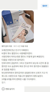 개인정보를 가린 방문 리뷰 원본 미리보기