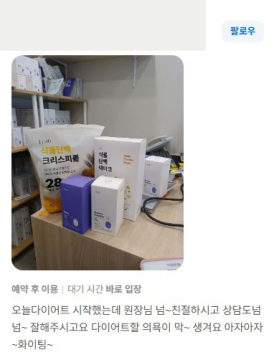 개인정보를 가린 방문 리뷰 원본 미리보기