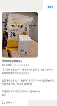 개인정보를 가린 방문 리뷰 원본 미리보기