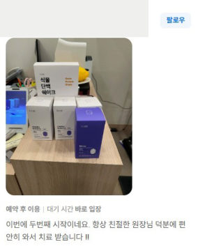 개인정보를 가린 방문 리뷰 원본 미리보기