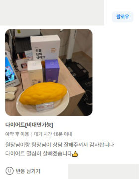 개인정보를 가린 방문 리뷰 원본 미리보기