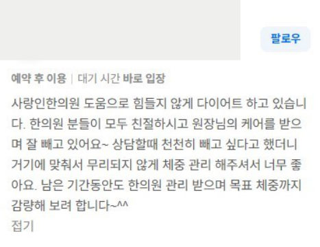 개인정보를 가린 방문 리뷰 원본 미리보기
