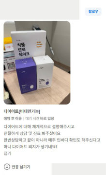 개인정보를 가린 방문 리뷰 원본 미리보기
