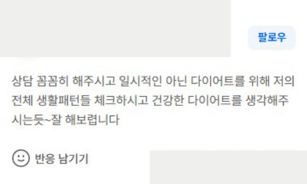 개인정보를 가린 방문 리뷰 원본 미리보기