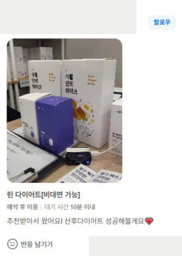 개인정보를 가린 방문 리뷰 원본 미리보기
