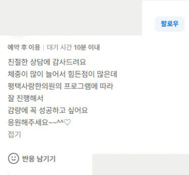 개인정보를 가린 방문 리뷰 원본 미리보기