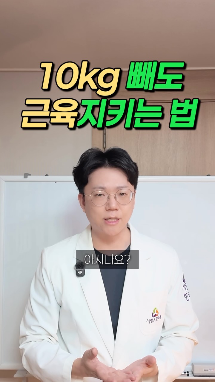 감량할 때 함께 지켜야 하는 것 영상 표지