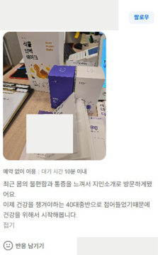 개인정보를 가린 방문 리뷰 원본 미리보기