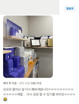 개인정보를 가린 방문 리뷰 원본 미리보기