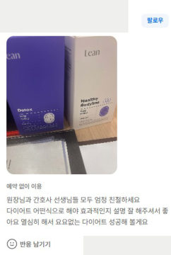 개인정보를 가린 방문 리뷰 원본 미리보기