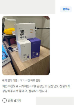 개인정보를 가린 방문 리뷰 원본 미리보기