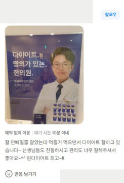 개인정보를 가린 방문 리뷰 원본 미리보기