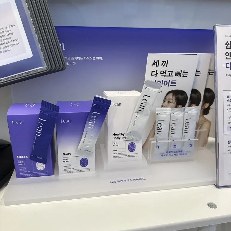 원내에 비치된 다이어트 안내 자료