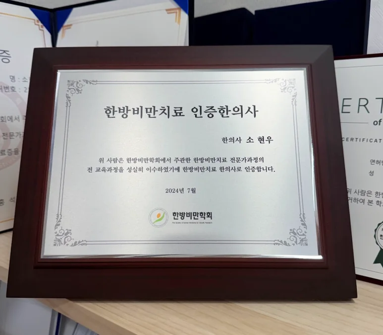 원내 진료 관련 인증 자료