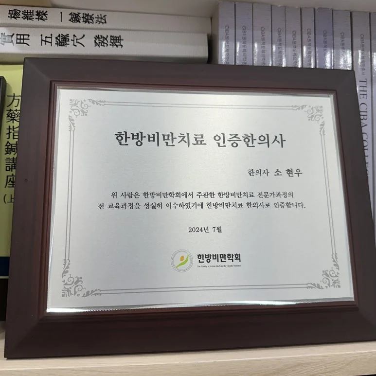 원내에 게시된 진료 관련 인증 자료