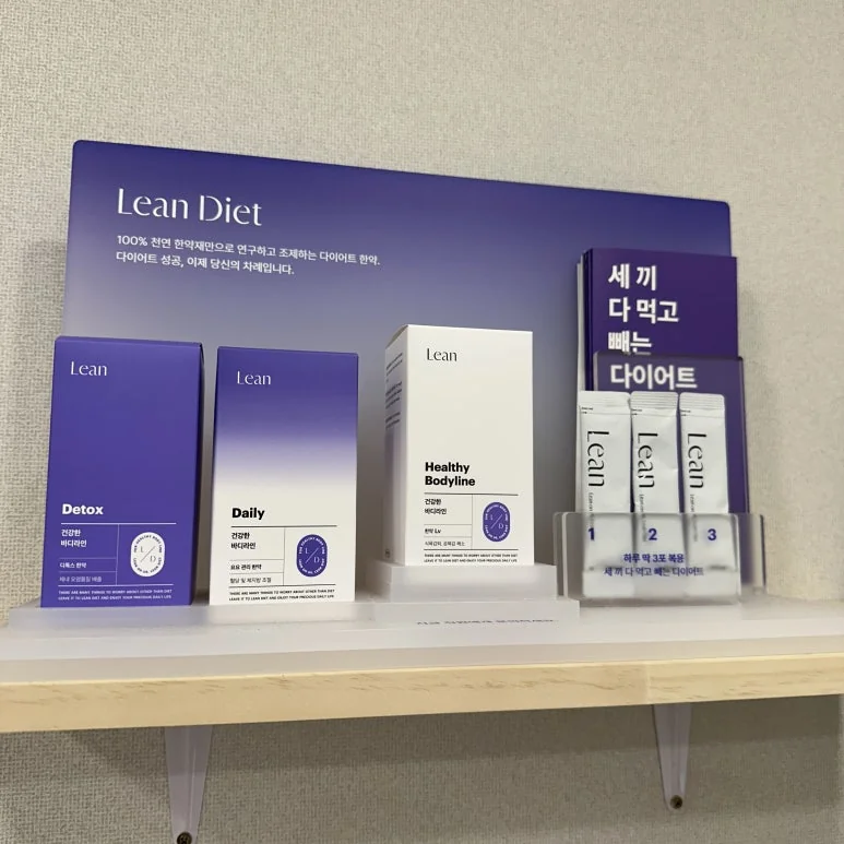 원문에 소개한 다이어트 제품 구성