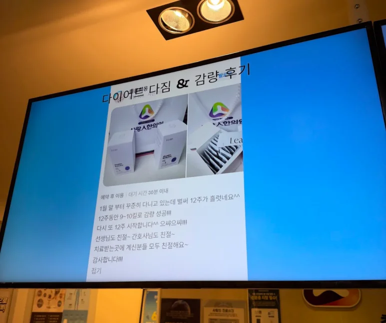 원내 안내 화면