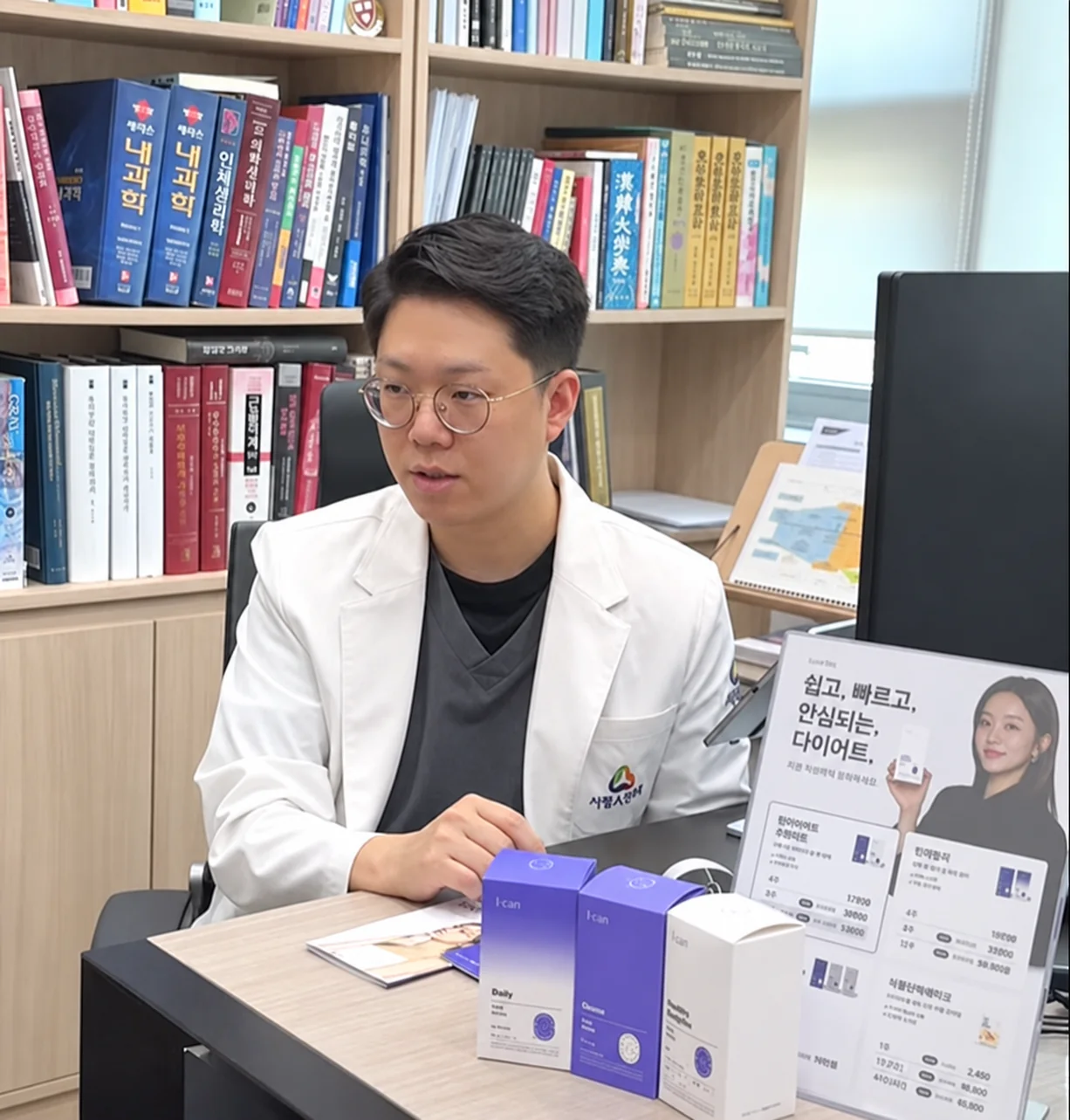 상담 자료를 설명하는 소현우 원장