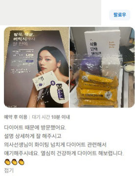 개인정보를 가린 방문 리뷰 원본 미리보기