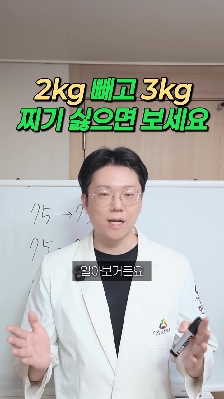 살을 빼는 것보다 더 중요한 것 영상 표지
