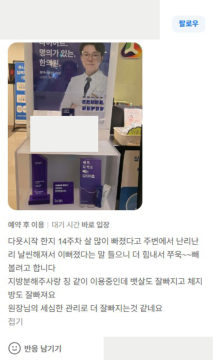 개인정보를 가린 방문 리뷰 원본 미리보기
