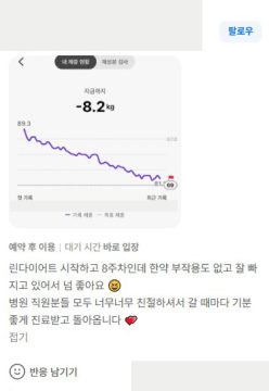 개인정보를 가린 방문 리뷰 원본 미리보기