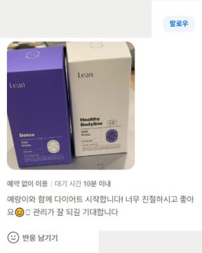 개인정보를 가린 방문 리뷰 원본 미리보기
