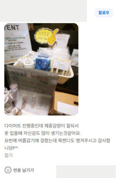 개인정보를 가린 방문 리뷰 원본 미리보기