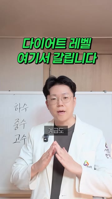 지금 다이어트에서 막힌 지점 영상 표지
