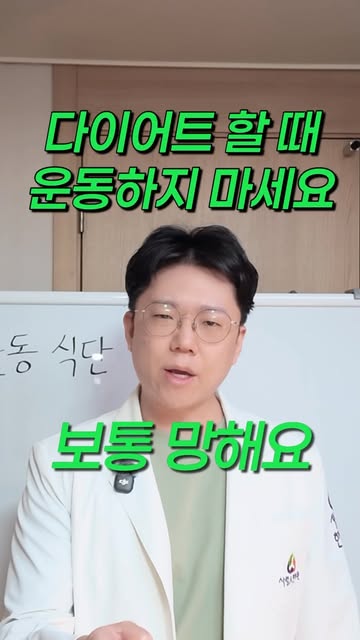 감량 중 운동 계획을 세울 때 영상 표지