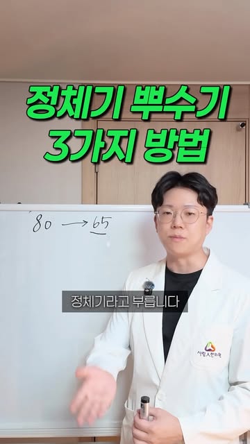 정체기를 지나가는 세 가지 방법 영상 표지