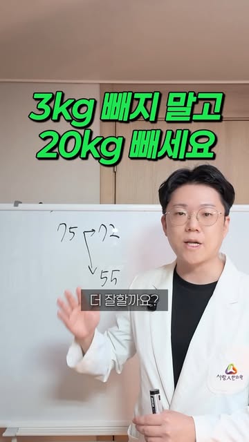 감량 목표를 길게 바라보기 영상 표지