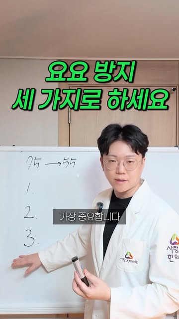 요요 방지를 위해 살필 세 가지 영상 표지