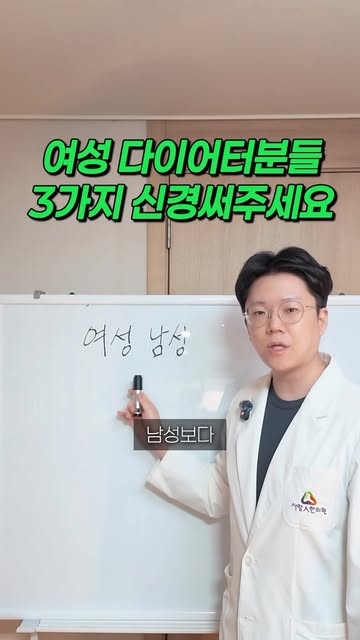 여성 다이어트에서 살필 세 가지 영상 표지